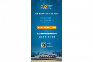 Samling i Jinling, JWELL Machinery och ni kommer att träffas i China Plastics Sustainability Exhibition 2021