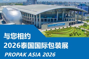 JWELL Machinery inbjuder dig hjärtligt att besöka PROPAK ASIA 2026 i Thailand!